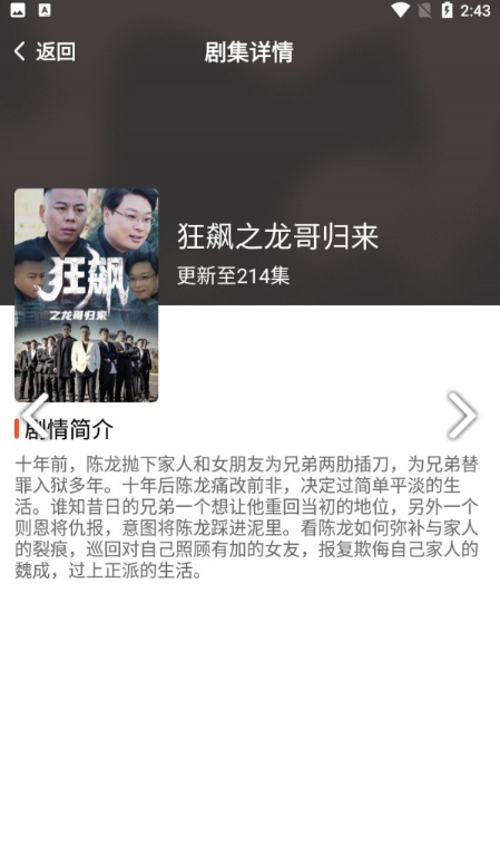冲浪短剧截图