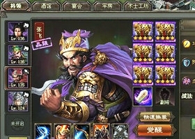 乱世三国志破解版7723最新版