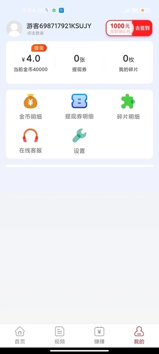 红瓜短视频安卓版下载安装苹果app