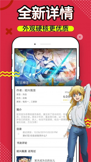 斗罗大陆4终极斗罗漫画下拉式6漫画认输