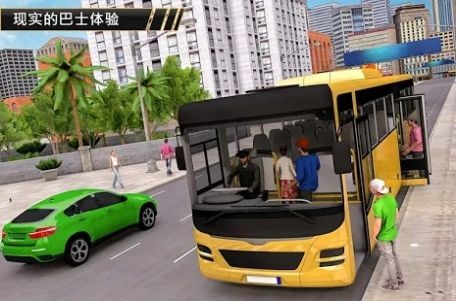 现代巴士竞技场最新版下载