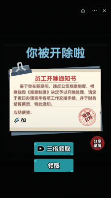 躺平摸鱼之王破解版无限金币