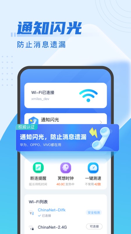 来享WiFi