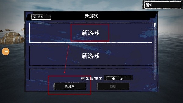 孤舟求生无限金币无限材料版无限经验