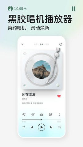 qq音乐