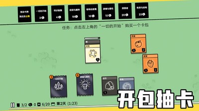 堆叠大陆村民无限血版