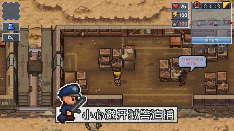 逃脱者2汉化版v1.0.554288安卓版