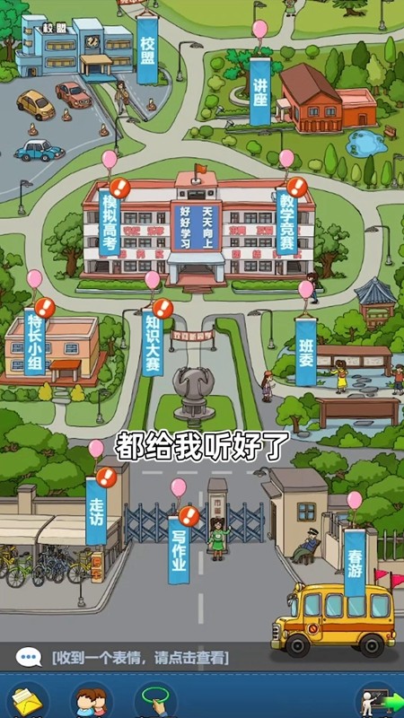 全民学霸1.1.4内购破解版