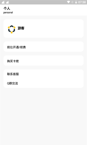 冷眸软件库官网10.0