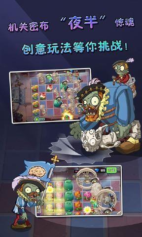 pvz2最新版本下载