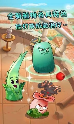 pvz2国际版下载破解版全植物