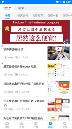 熊盒子app下载最新版本