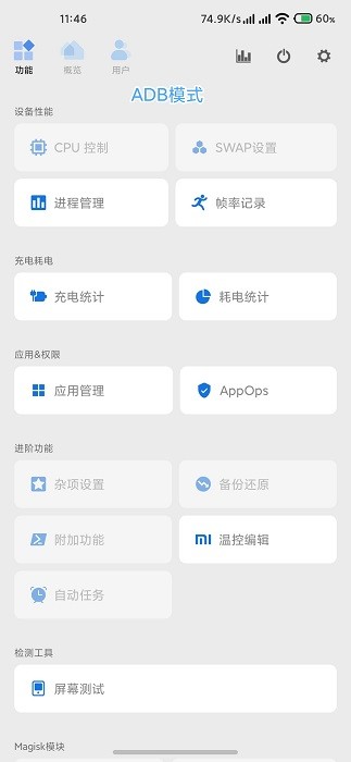 scene工具箱下载app