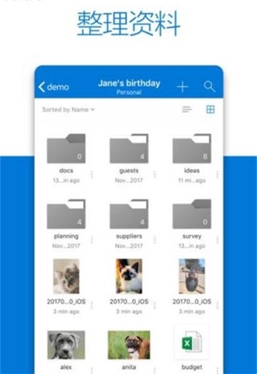onedrive安卓版下载酷安