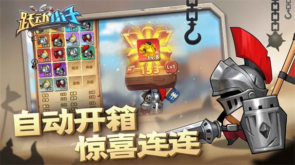 跃动小子无限金币无限钻石2023最新