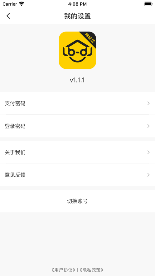 鲁班到家app师傅版下载安装官网