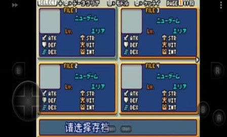 光明之魂psp