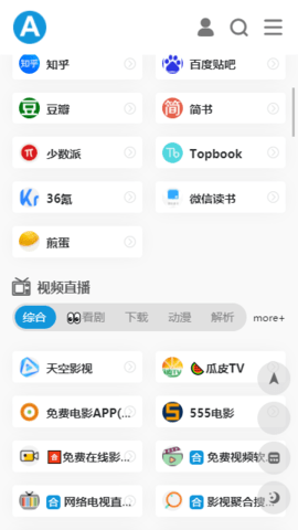 爱达杂货铺app下载2023