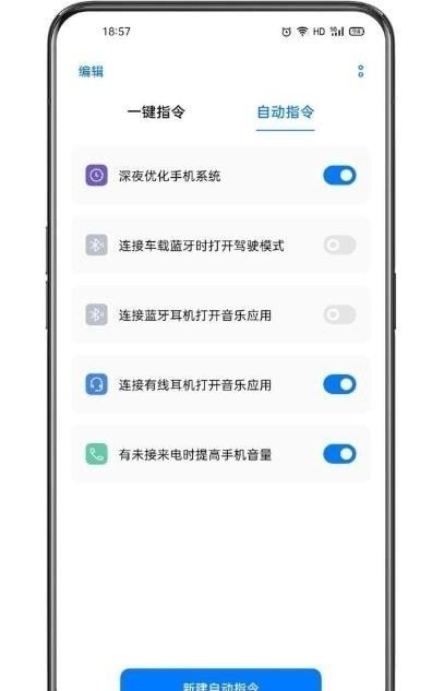 小布指令app下载安卓手机安装截图