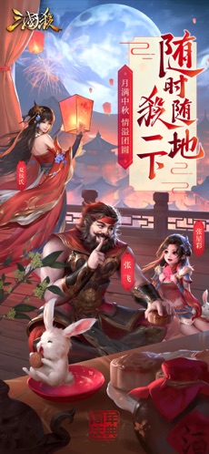 三国杀旧版单机手机版