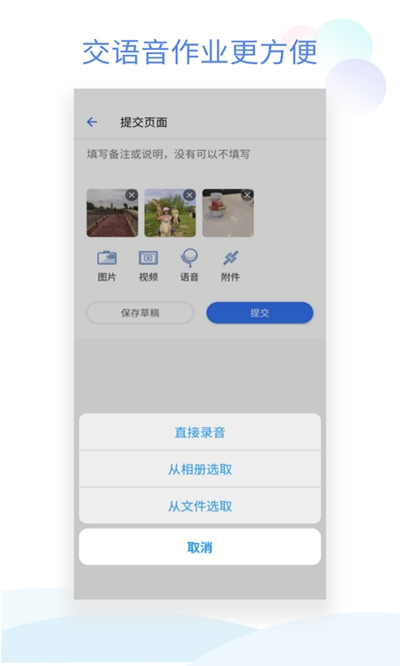 班级小管家app最新版本下载安装免费