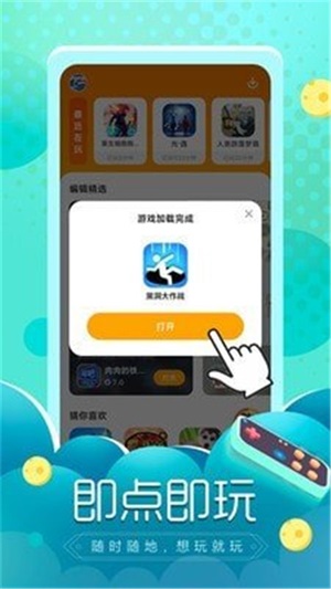 闪电龟2024最新版本下载安装截图