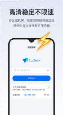 todesk4.7.0.5版本官网下载