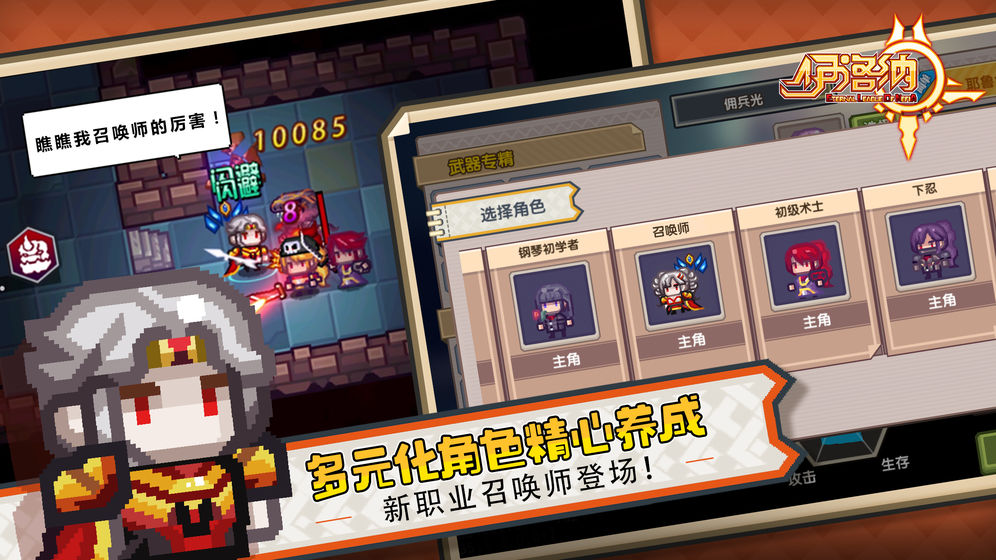 伊洛纳手机版内购破解版下载