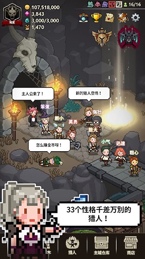 猎魔村物语1.367mod版截图