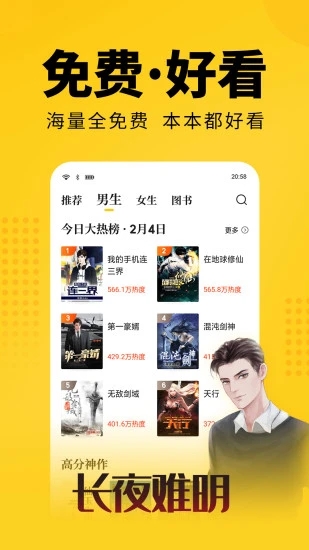 大象看书最新版app截图