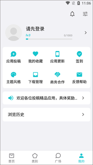 奇妙应用app下载官网安卓