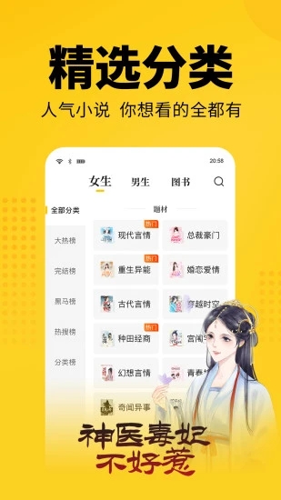 大象看书最新版app截图