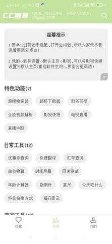 cc魔盒电视剧免费下载软件