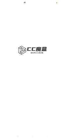 cc魔盒app