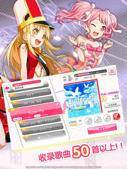 bangdream日服下载最新版9月15截图