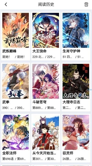 星漫画最新版下载