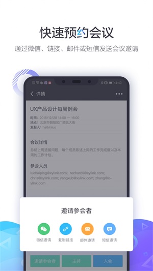 小鱼易连行业版app下载安装