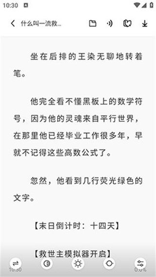 苍云阅读无广告破解版