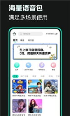 XA变声器截图