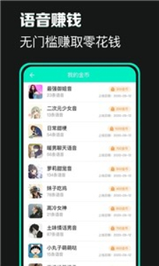 XA变声器截图