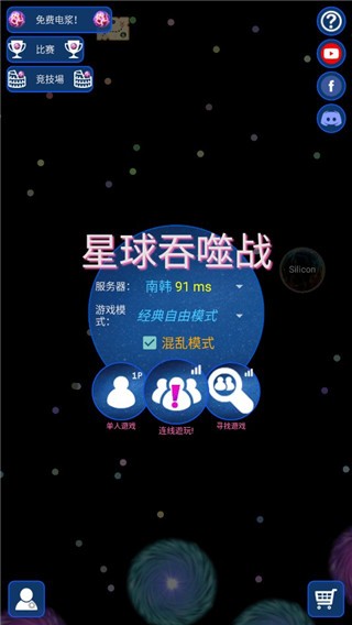 星球吞噬战中文破解版