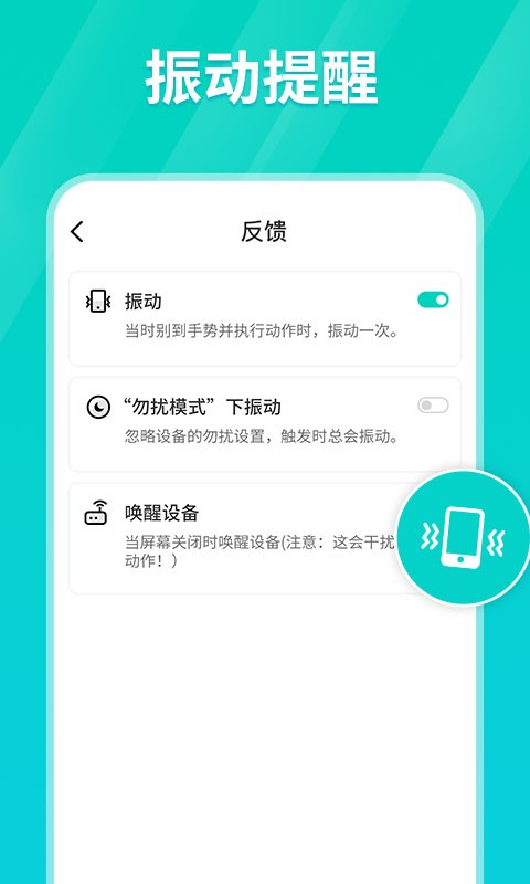 连点器v2.0.3下载截图