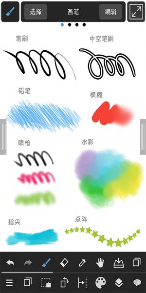 medibangpaint官方正版