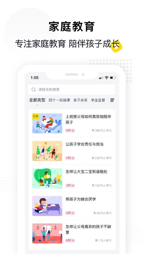 惠家教app下载安装最新版本