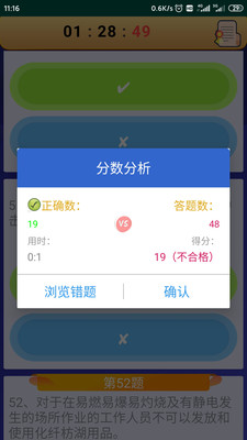 高压电工复审考试题库APP截图