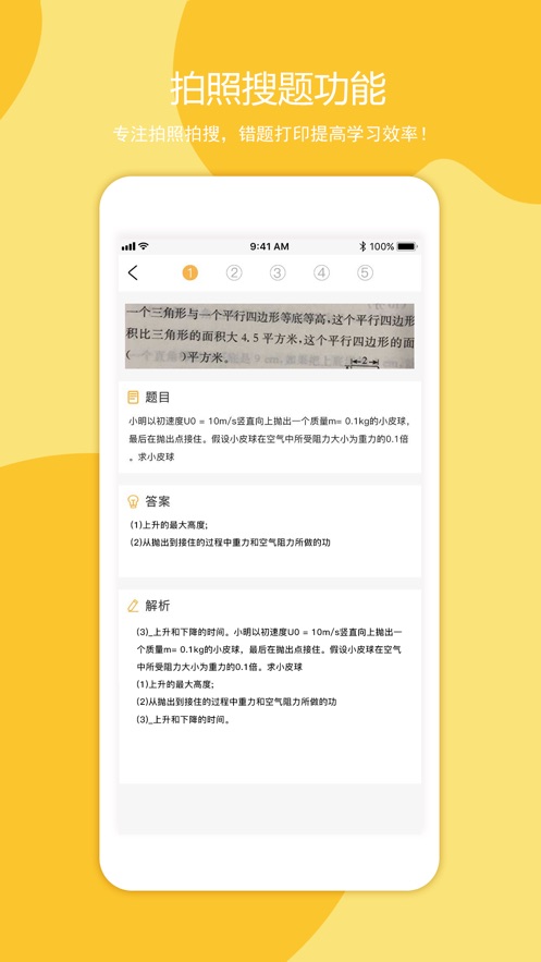 叮当同学app下载旧版本