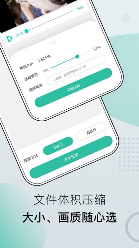 小熊文件工具箱手机版下载安装官网