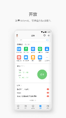 welink红色版ios版截图