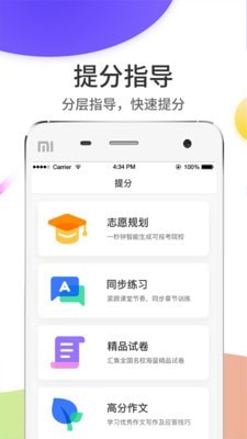 鑫考云阅卷app下载安装苹果