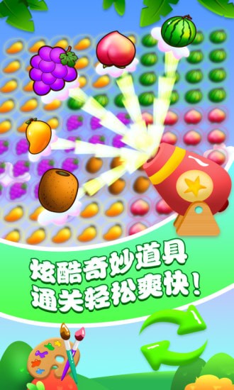 水果爱消消乐赚钱红包极速版